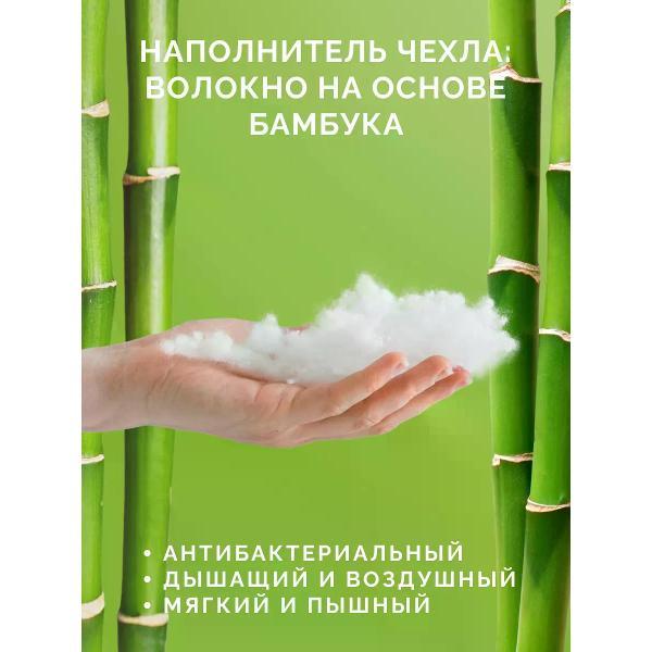 Одеяло ECOTEX Одеяло Бамбук Premium евро 200х220 всесезонное