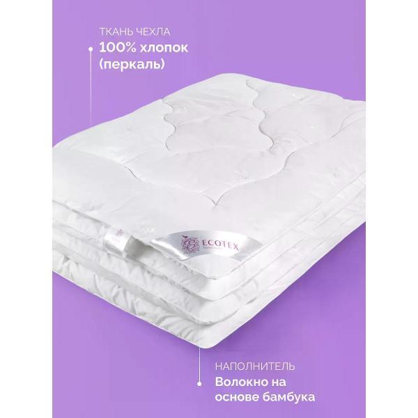 Одеяло ECOTEX Одеяло Бамбук Premium евро 200х220 всесезонное