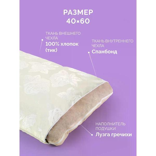Подушка ECOTEX Подушка Гречиха 40х60