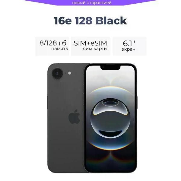 Смартфон Apple iPhone 16e фото