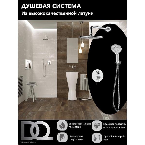 Душевая система DQ DA1775701 фото
