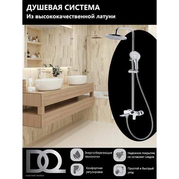 Душевая система DQ DA1743701 фото