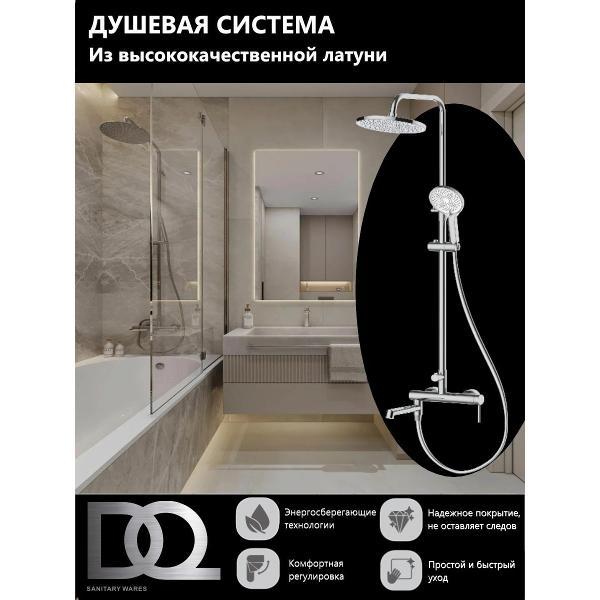 Душевая система DQ Душевая система DA1773701