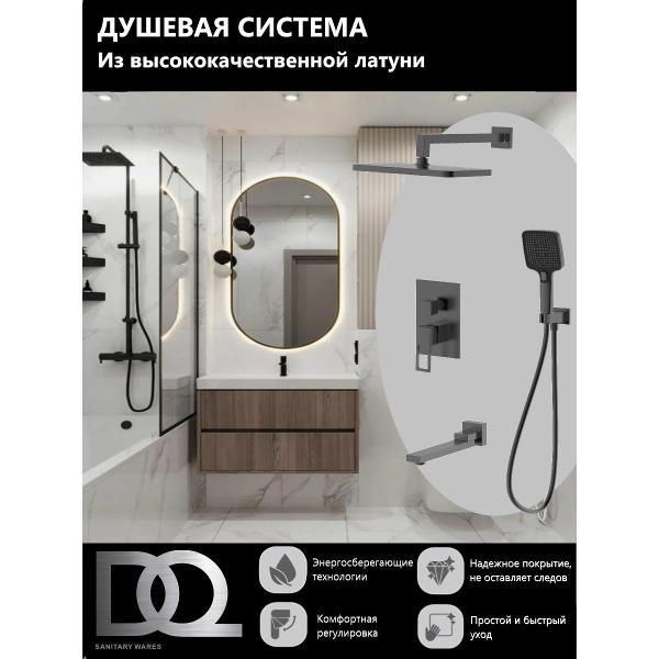 Душевая система DQ DA1715606 фото