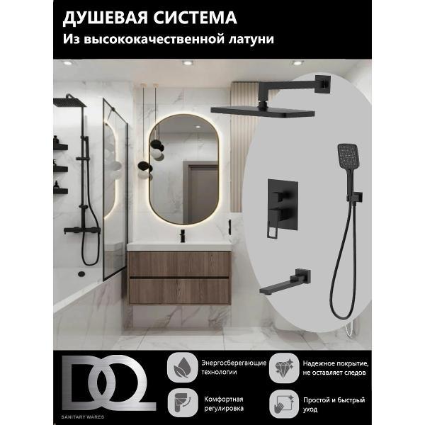 Душевая система DQ DA1715605 фото