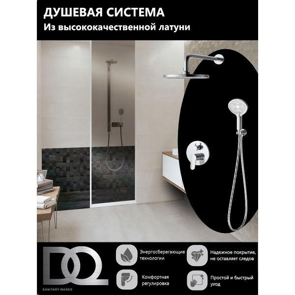 Душевая система DQ Встраиваемая душевая система DA1765701