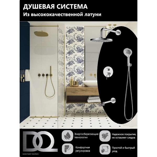 Душевая система DQ DA1775601 фото