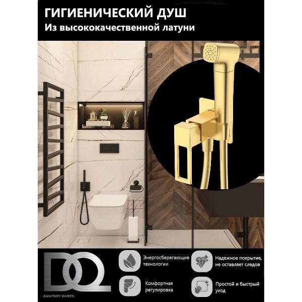 Гигиенический душ DQ Гигиенический душ DA1714507