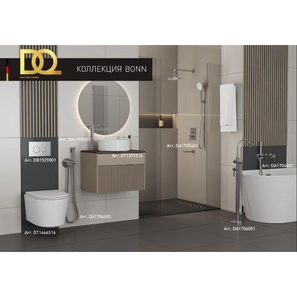 Гигиенический душ DQ DA1704501