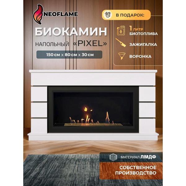Биокамин neoflame Камин