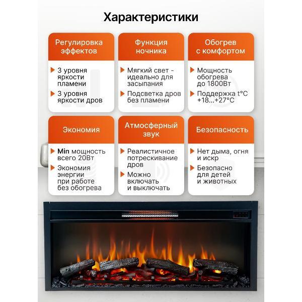 Электрокамин neoflame EF42 LED