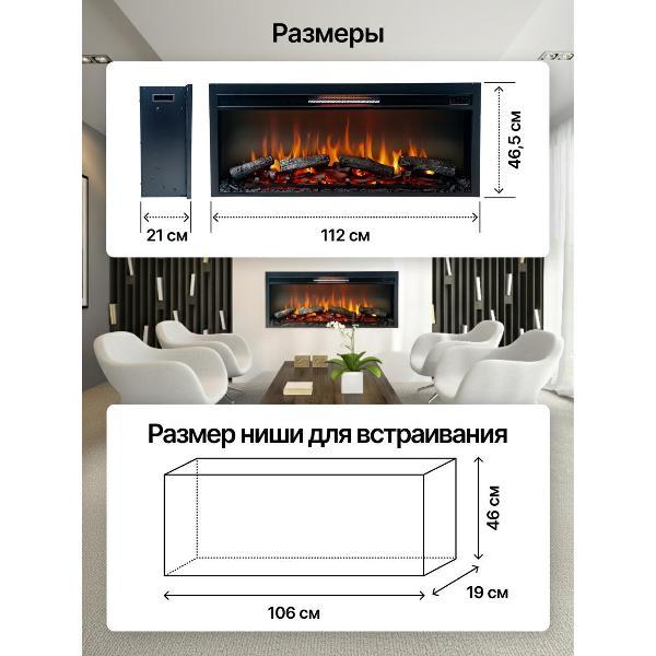 Электрокамин neoflame EF42 LED