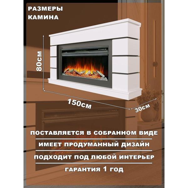 Электрокамин neoflame Камин