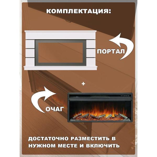 Электрокамин neoflame Камин