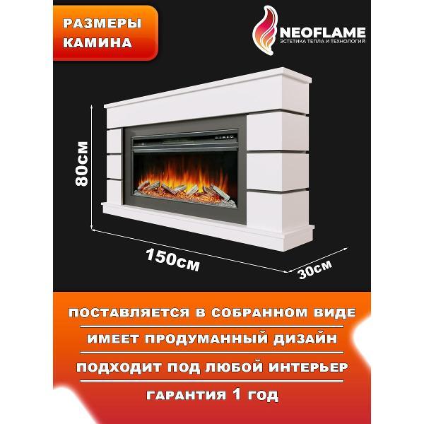 Электрокамин neoflame Камин