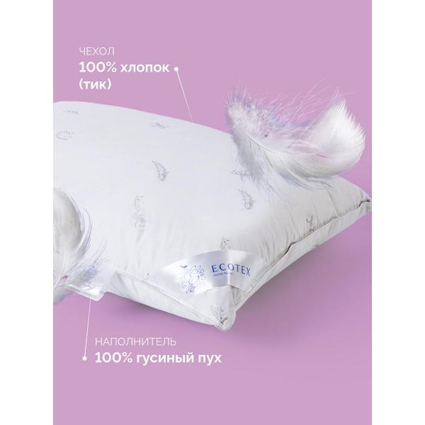 Подушка ECOTEX Подушка Феличе 50х70 пуховая