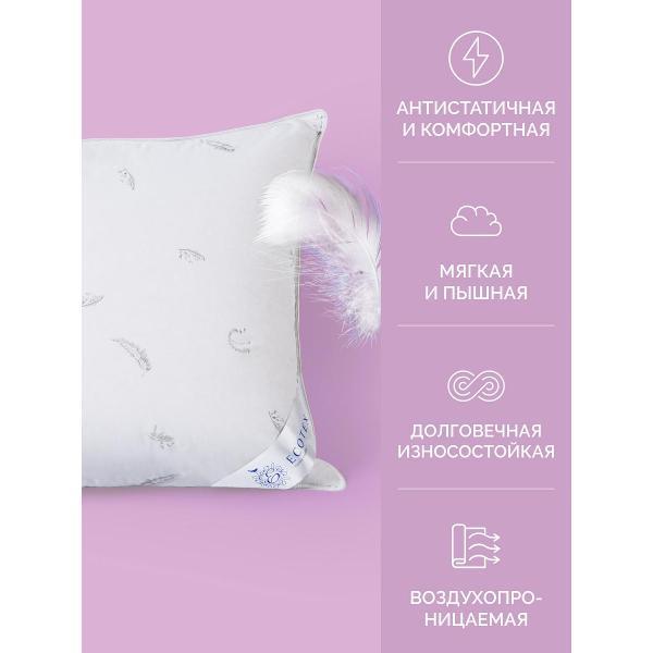 Подушка ECOTEX Подушка Феличе 50х70 пуховая