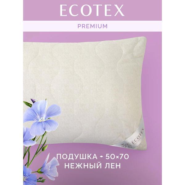 Подушка ECOTEX Подушка 50х70 Нежный лен
