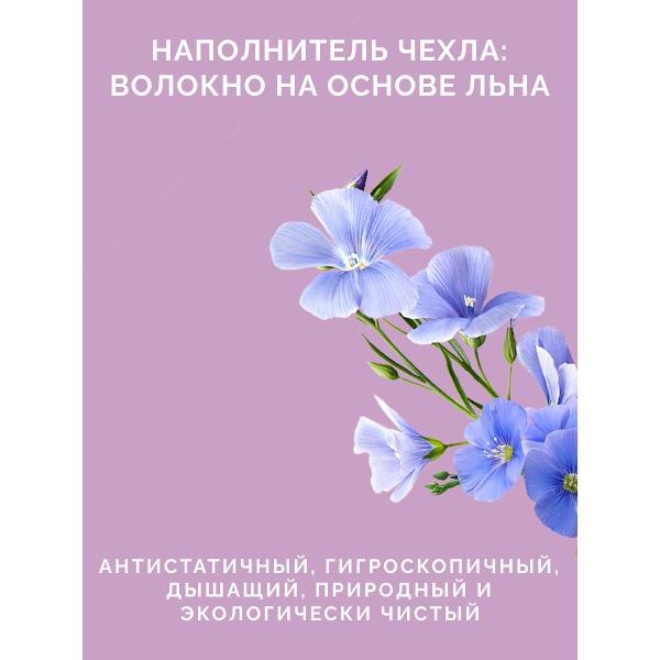 Подушка ECOTEX Подушка 50х70 Нежный лен