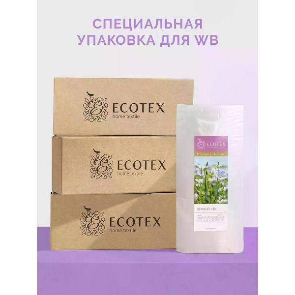 Одеяло ECOTEX Одеяло Нежный лен 1.5 спальное 140х205 всесезонное