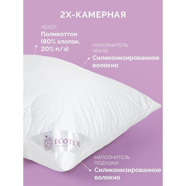 Подушка ECOTEX Подушка 50х70 Валенсия