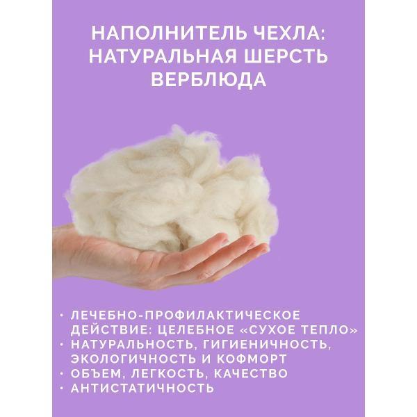 Подушка ECOTEX Подушка Караван 70х70 верблюжья шерсть