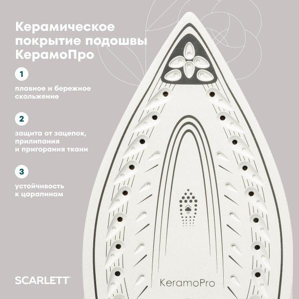 Утюг Scarlett SC-SI30K62
