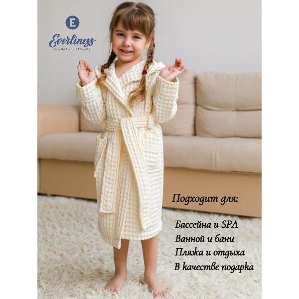 Халат банный для детей Everliness Халат вафельный рост 128