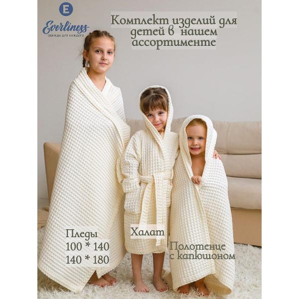 Халат банный для детей Everliness Халат вафельный рост 128