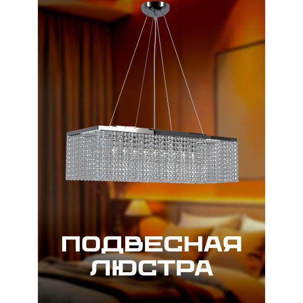 Люстра Arti Lampadari 019beb2e819b70528d71373e90dea804 фото