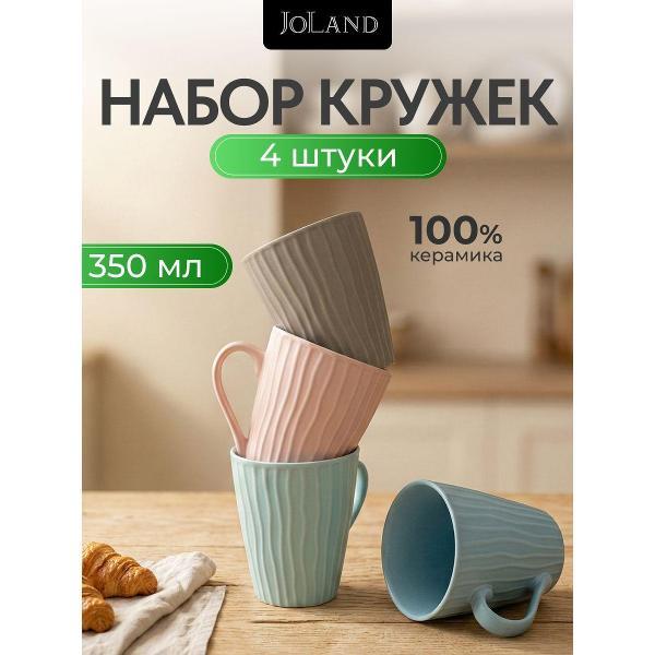 Кружка JoLand 019cb39125ec76a1b267759beffcf89b
