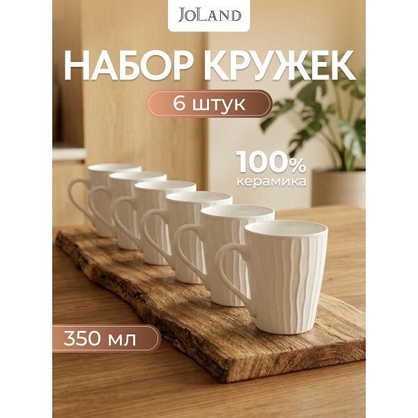 Кружка JoLand 019cb39125ec76a1b267759beffcf89b