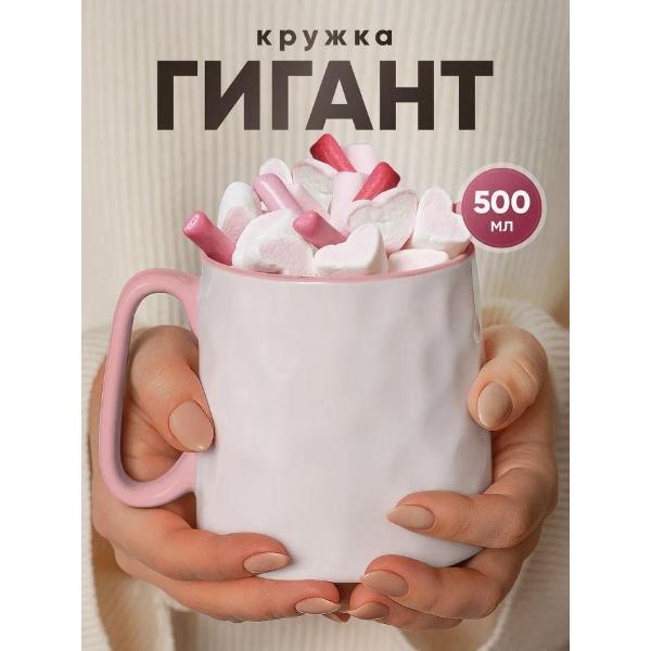 Кружка JoLand Гиганты1