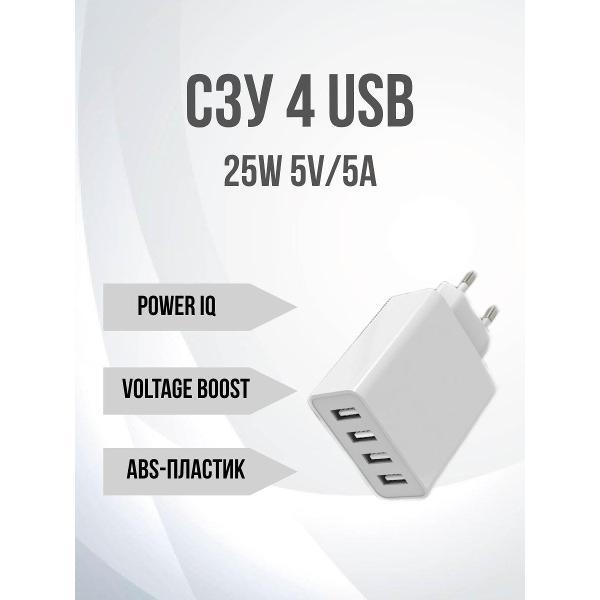 Зарядное устройство сетевое для ноутбука TOKKY WC-4USBW