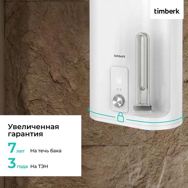 Водонагреватель накопительный Timberk SWH FSL1 30 VE
