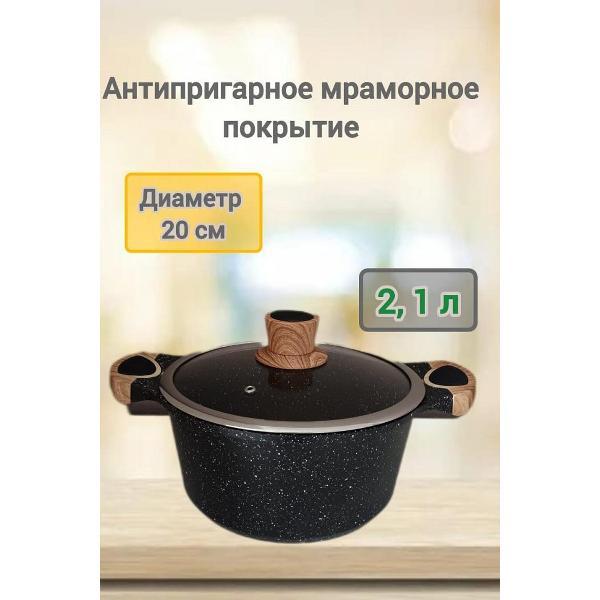 Кастрюля нет бренда Кастрюля 2,1л