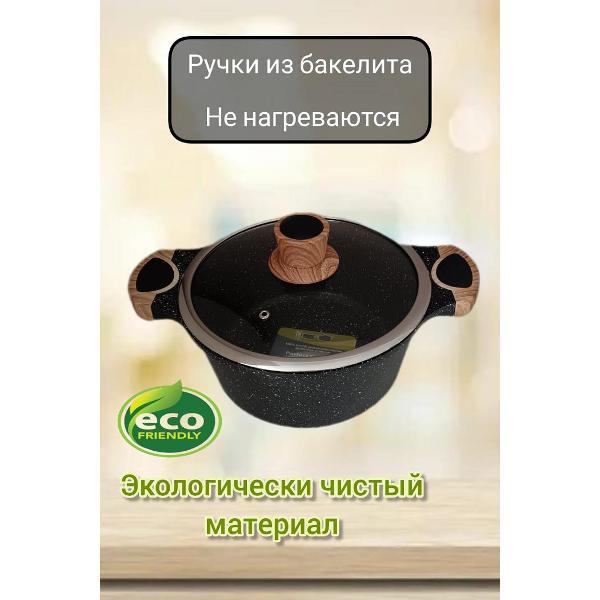 Кастрюля нет бренда Кастрюля 2,1л