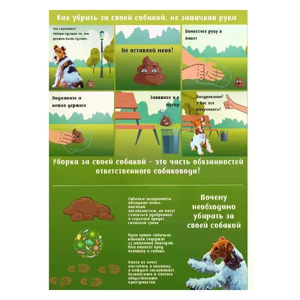 Пакеты для уборки за животными Монморанси 7015