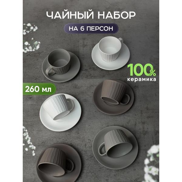 Чашка JoLand сервиз 4-6 персон