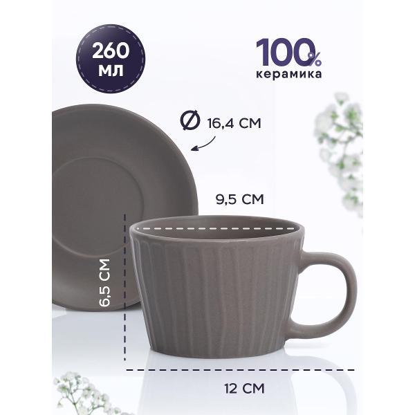 Чашка JoLand сервиз 4-6 персон