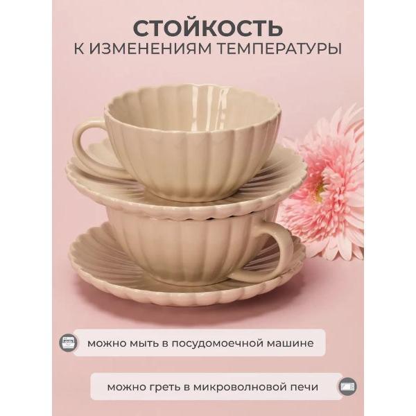 Чашка JoLand ракушки12080966