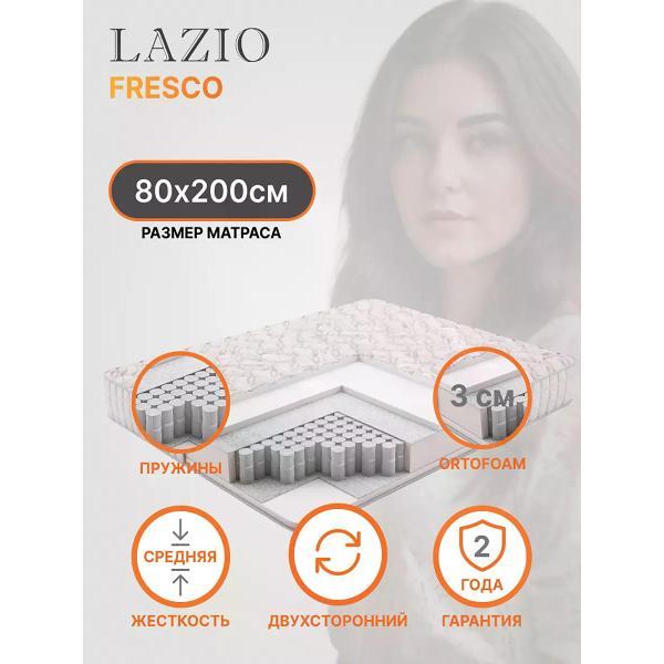 Матрас LAZIO FRESCO T1 80х200
