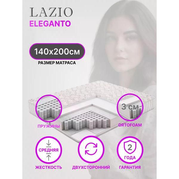 Матрас LAZIO ELEGANTO T1 140х200
