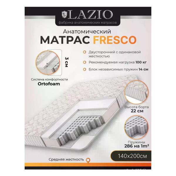 Матрас LAZIO FRESCO T1 140х200 фото