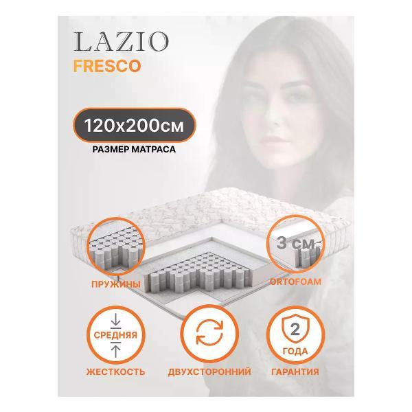 Матрас LAZIO FRESCO T1 120х200