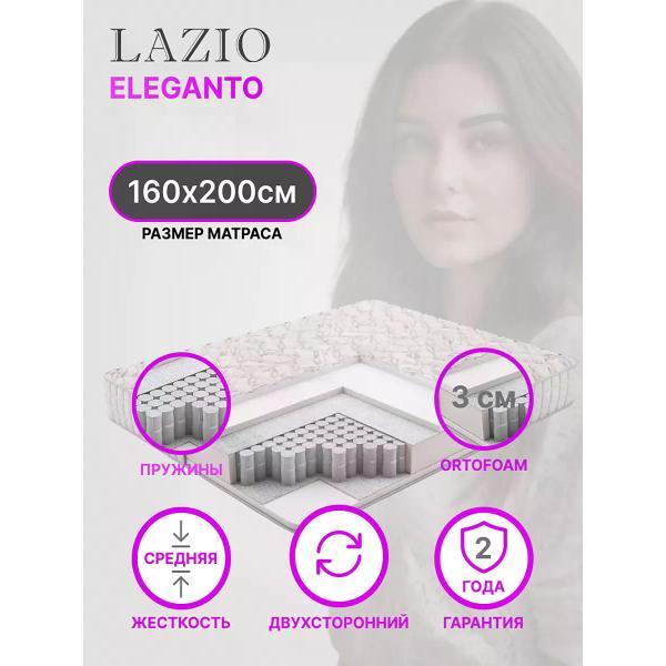 Матрас LAZIO ELEGANTO T1 160х200