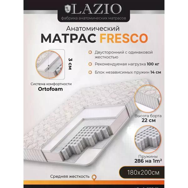 Матрас LAZIO FRESCO T1 180х200 фото