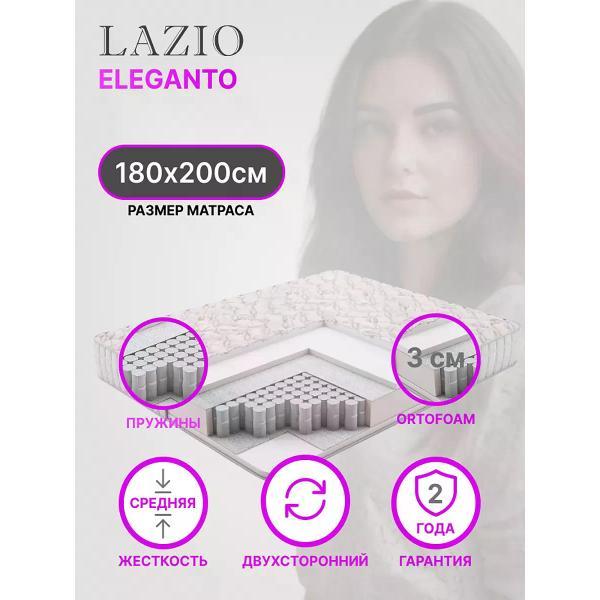 Матрас LAZIO ELEGANTO T1 180х200