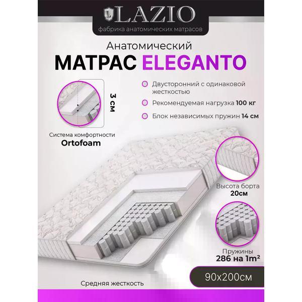 Матрас LAZIO LAZIO ELEGANTO T1 фото