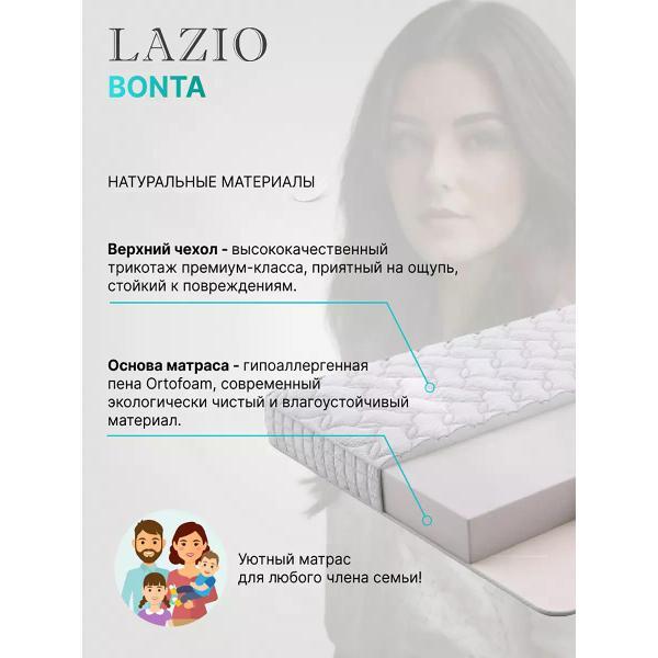 Матрас LAZIO BONTA G2 140х200